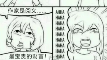 阅文牛皮!一曲【假作者】送给大家